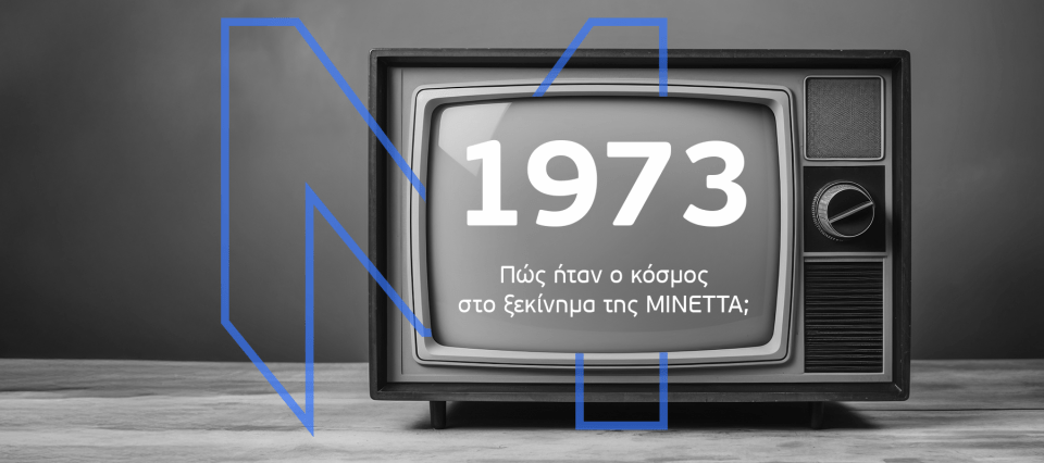 minetta post 19 sept2024b 1800x800