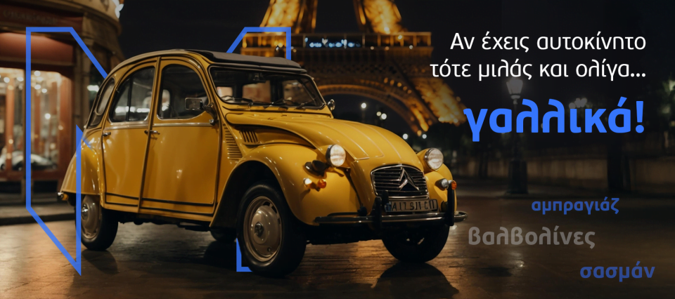 minetta post sept2024 french a 1800x800