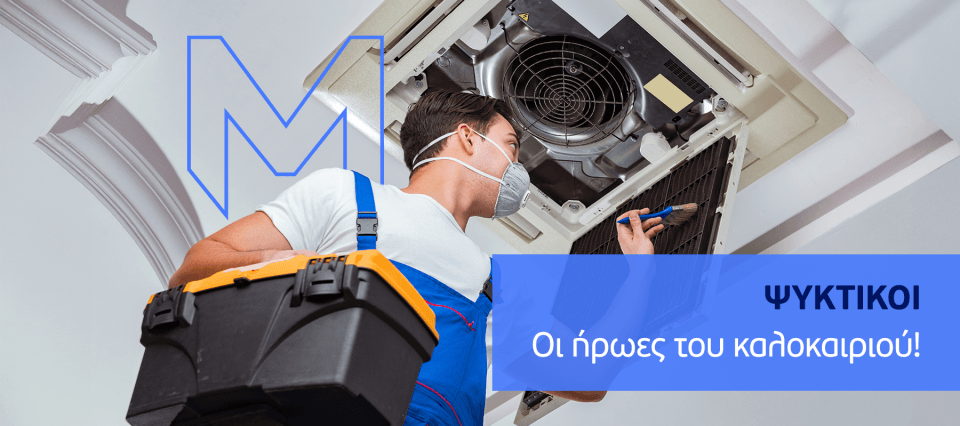 minetta june 2025 blog post 1800x800 psyktikoi