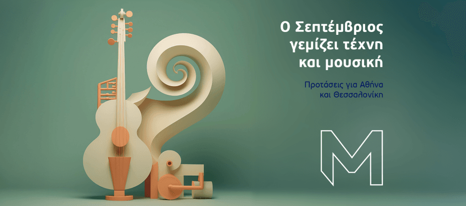 minetta june 2025 blog post 1800x800 music