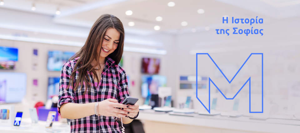 minetta sofia blog post 1800x800