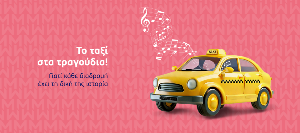 minetta 16 Μarch 2026 1800x800