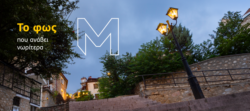 minetta 9 oct 2026 1800x800